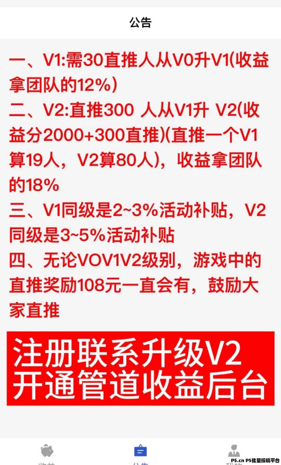 羊群智趣广告平台直开顶级，享受渠道收益
