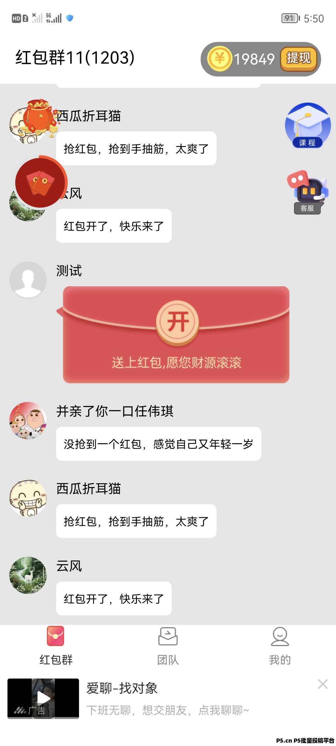 羊群智趣广告平台直开顶级，享受渠道收益