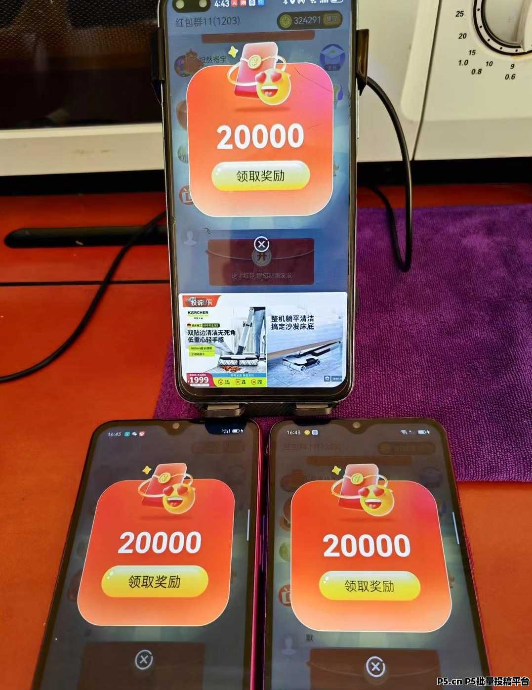 羊群智趣广告平台直开顶级，享受渠道收益