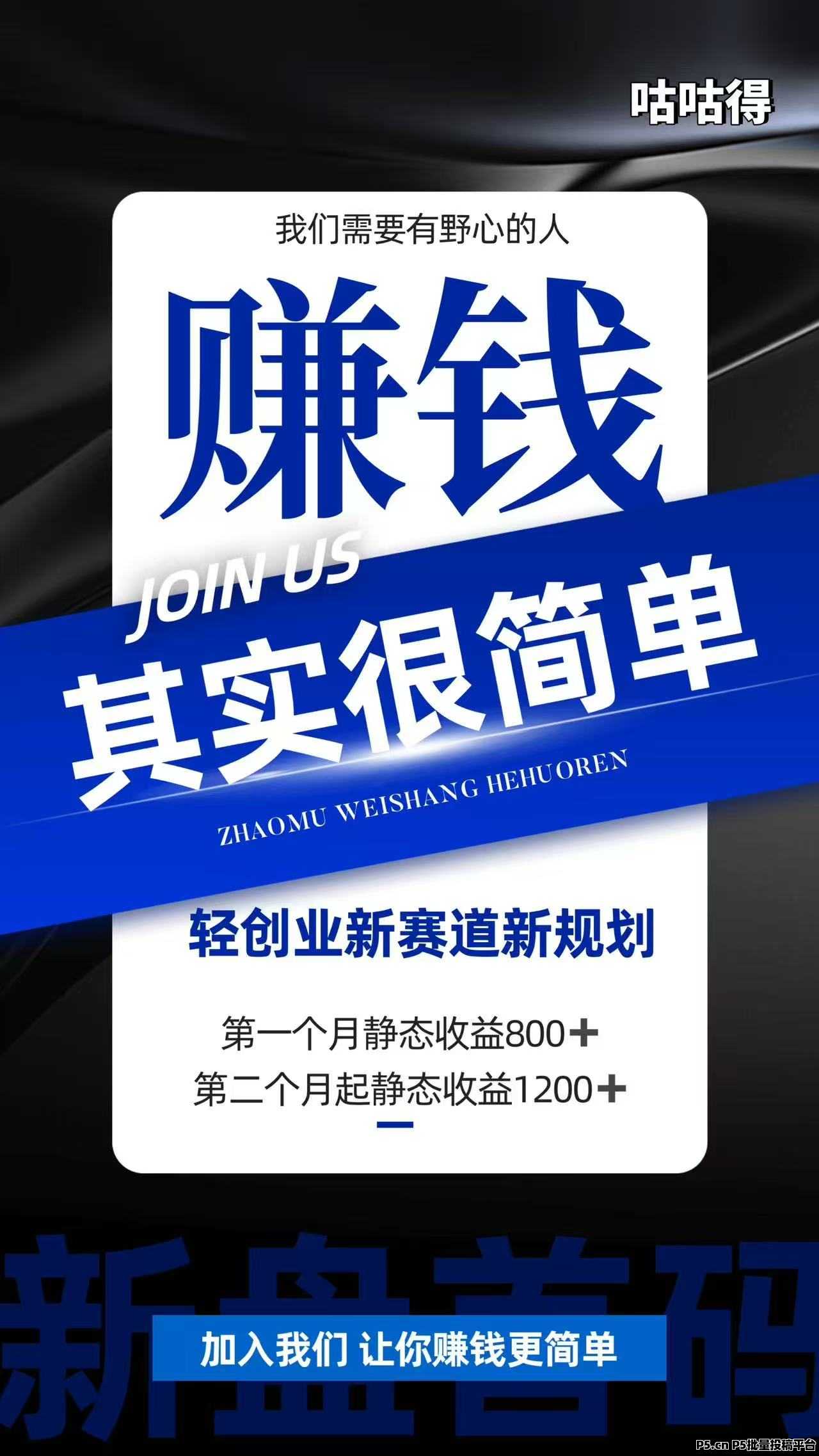 咕咕得生态平台简介，怎么赚钱多号多得，全网首创刚刚开始