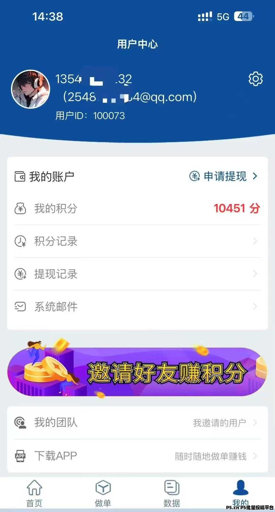 华尔街一键接码，人人可玩，号多发财，变现简单