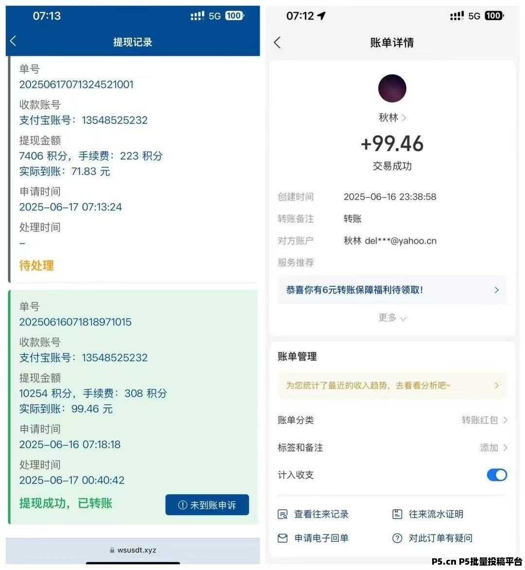 华尔街一键接码，人人可玩，号多发财，变现简单