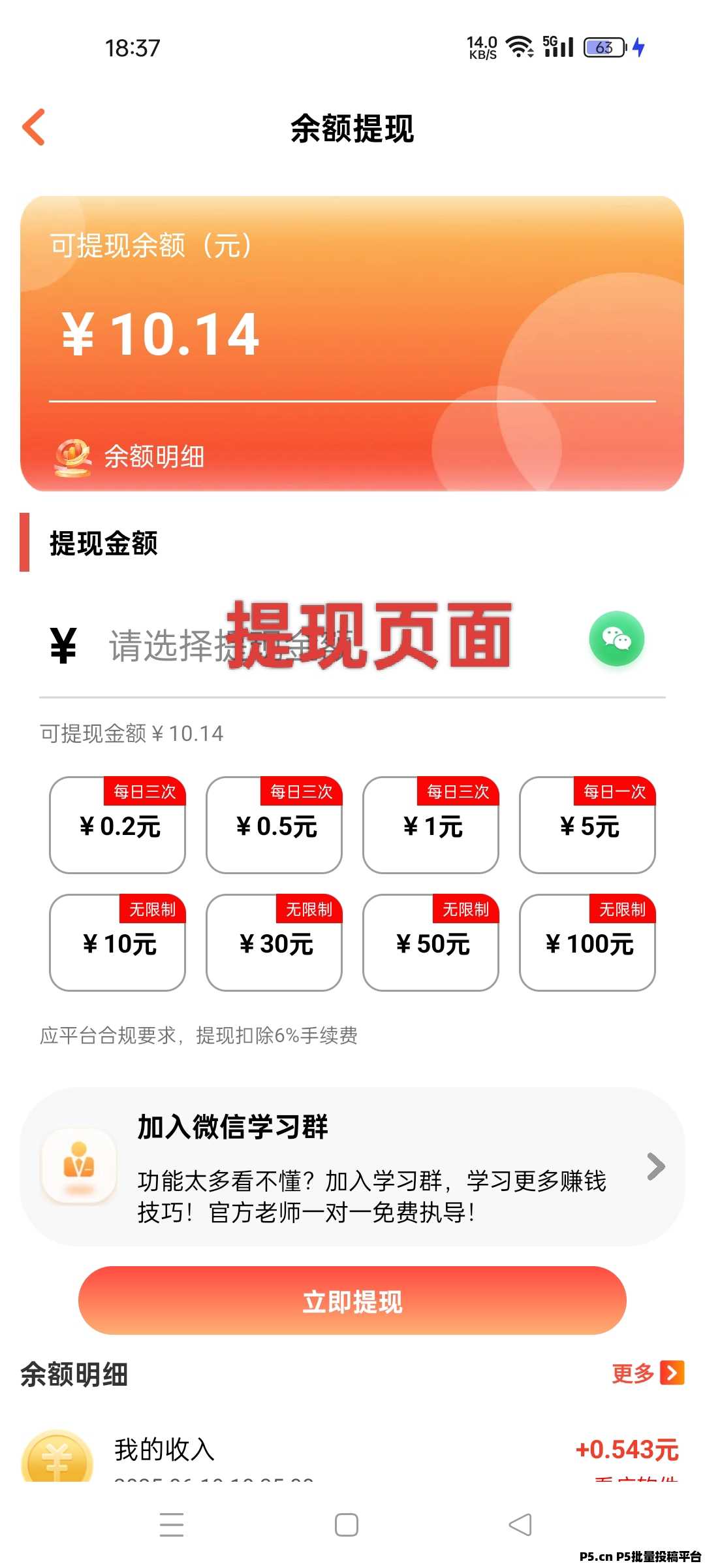 爱副业，无需投入边玩边赚，兼职赚零花的平台