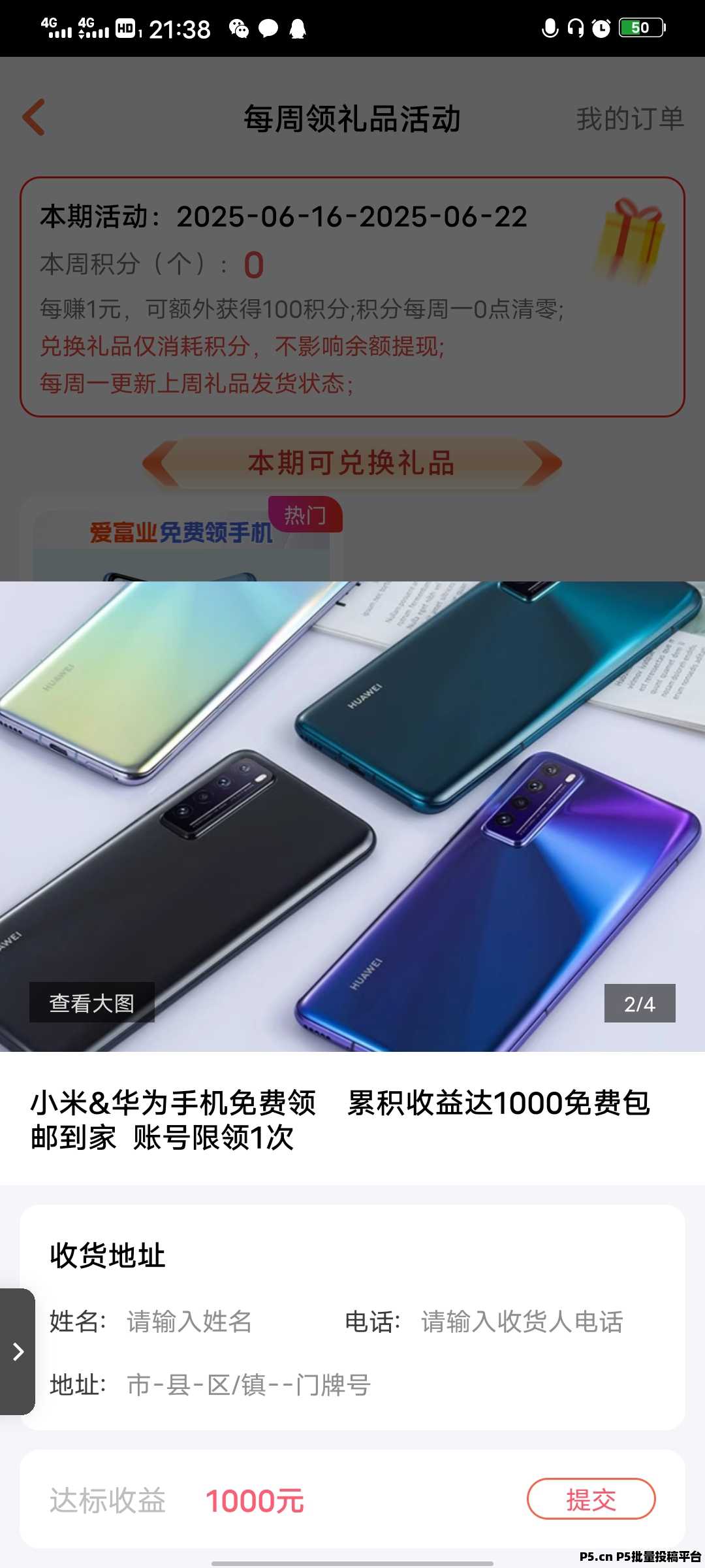 爱副业，无需投入边玩边赚，兼职赚零花的平台