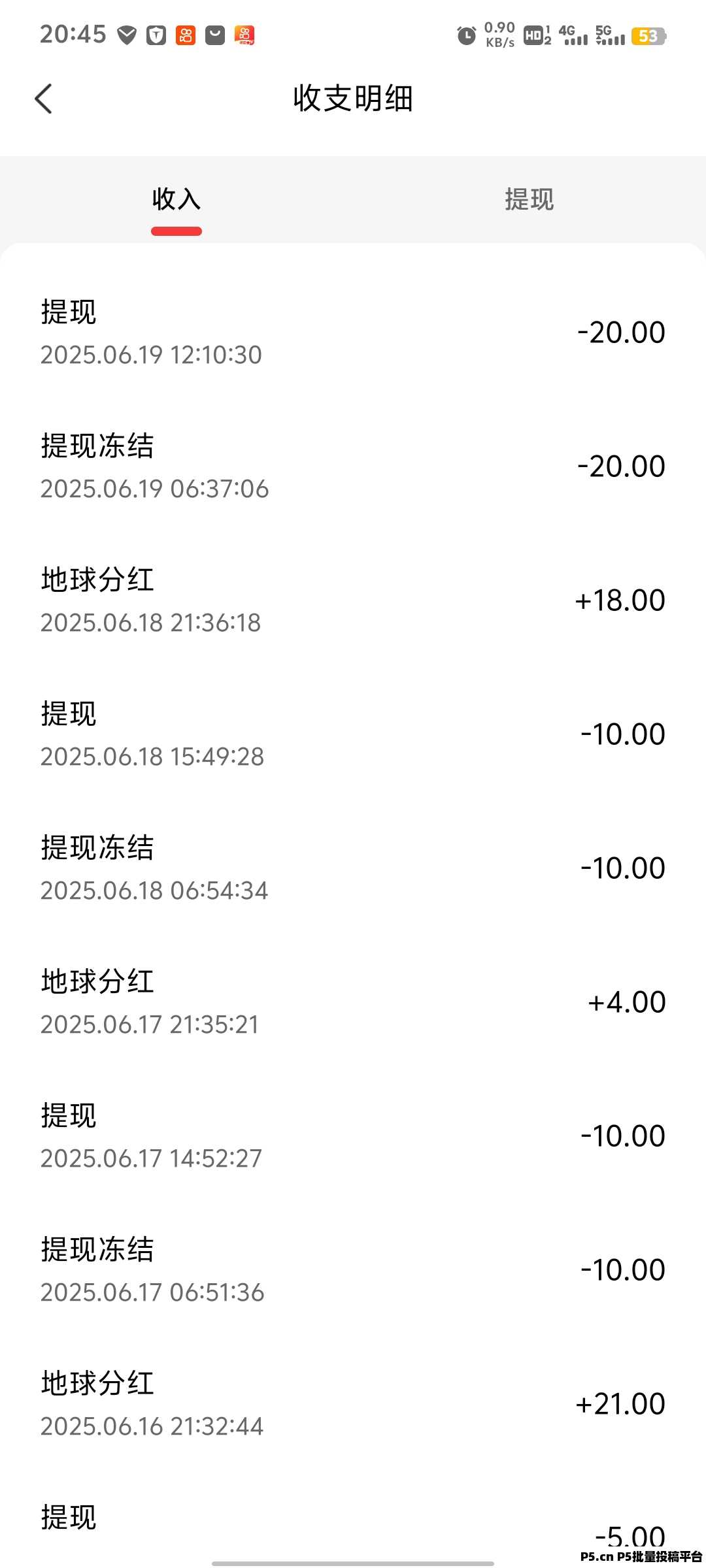霸气云天，零撸广告赚钱攻略