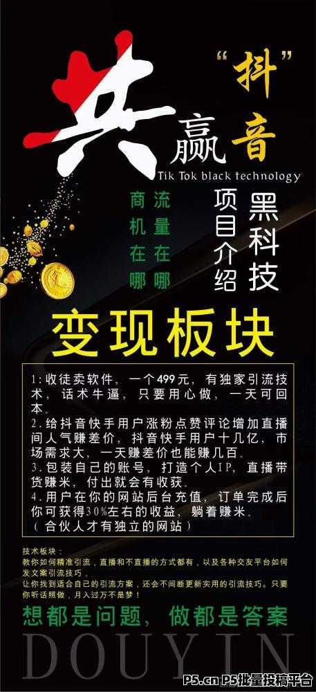 金鹿科技黑科技，是真的能带来很多惊喜的一个创业神器