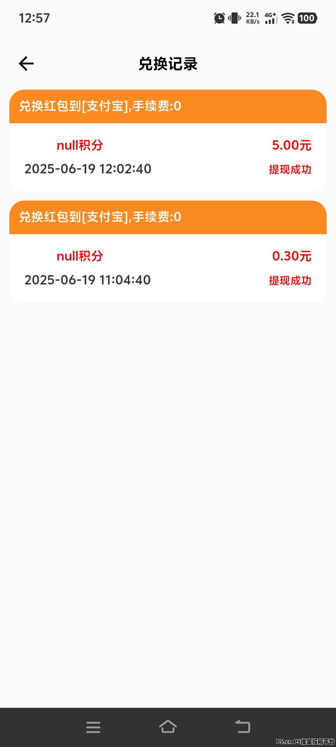 闲玩共享，0撸首码