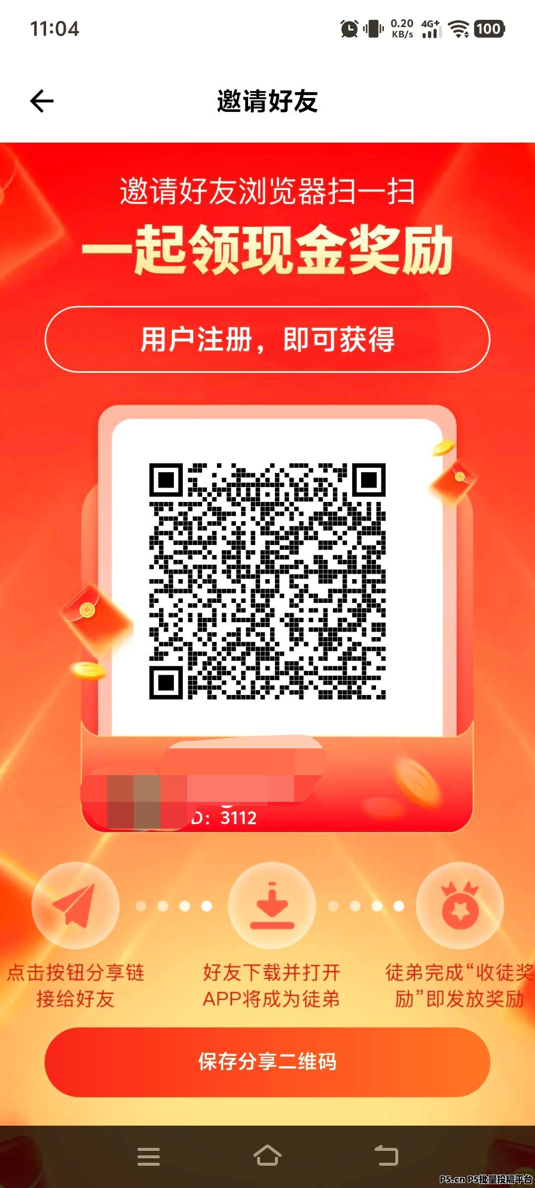 闲玩共享，0撸首码