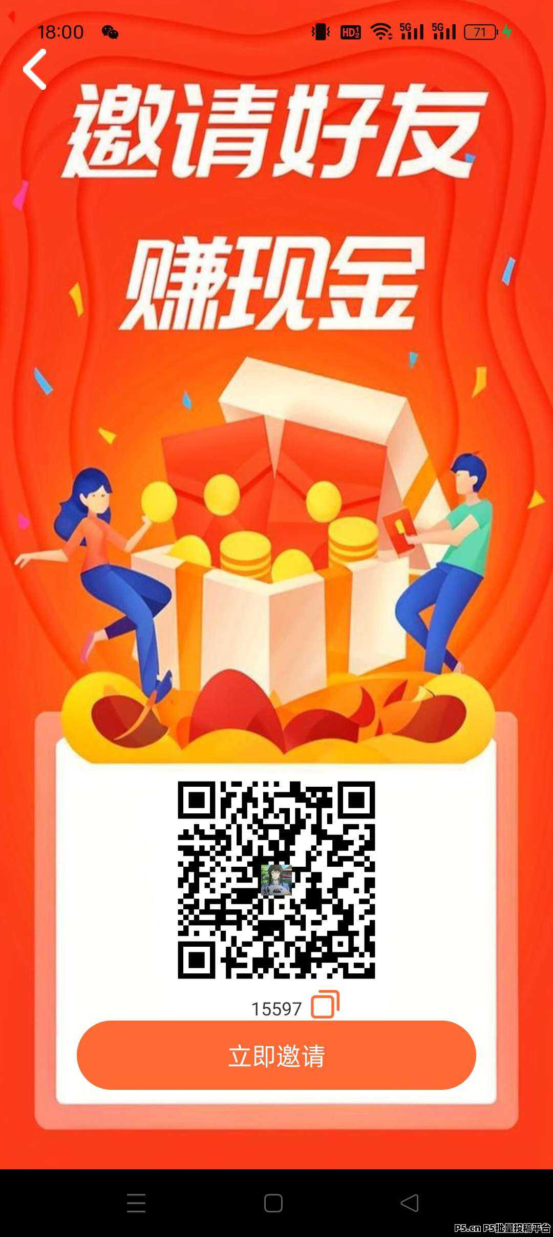 三花乐园，零撸收益高，广告赚任务赚，最新模式