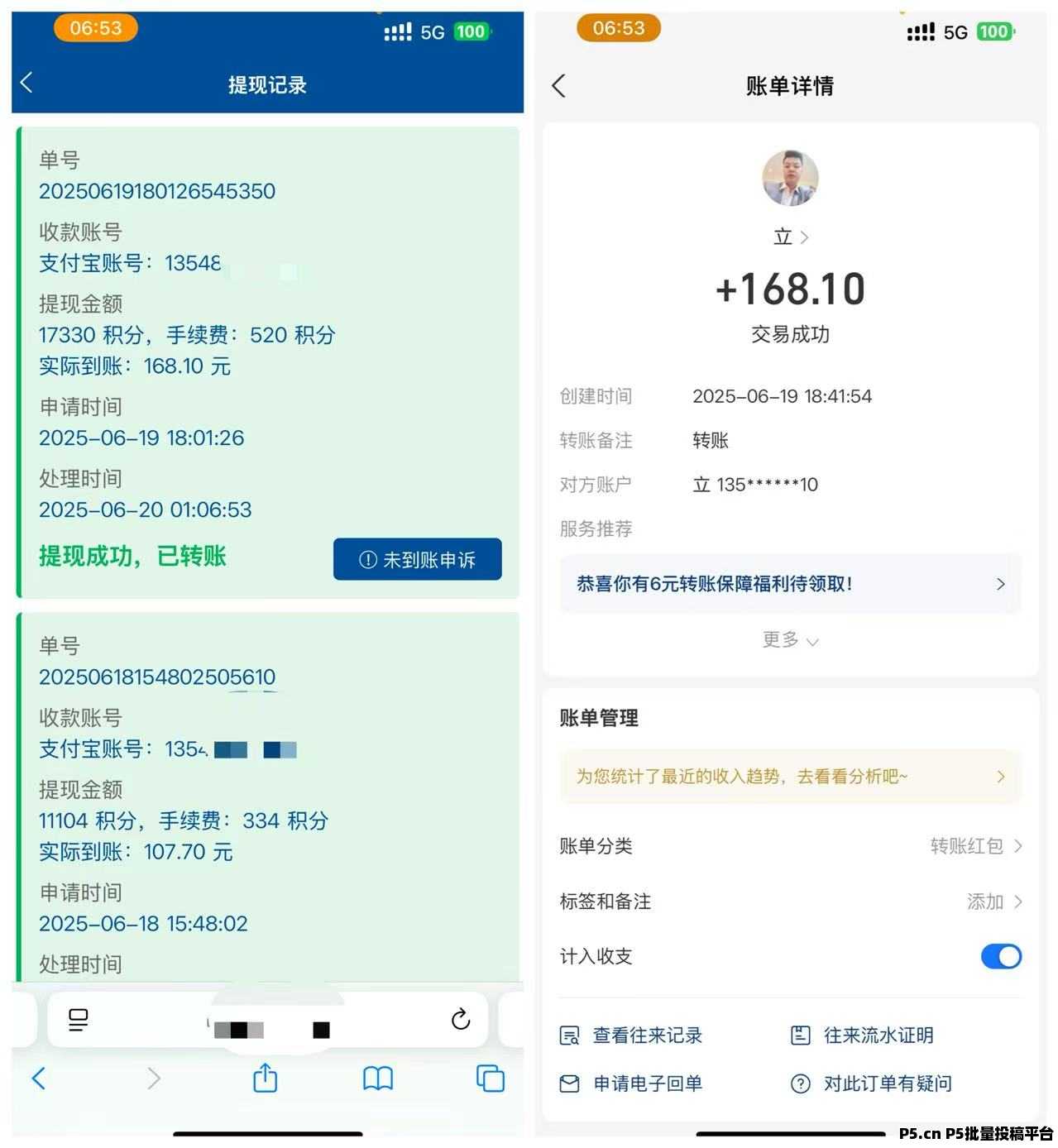 华尔街接码是什么，适合大多数人的项目，收益稳定