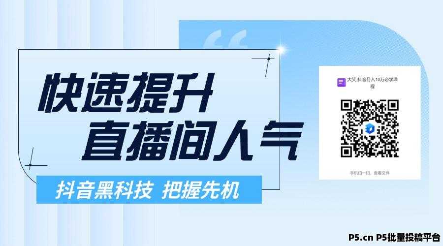 抖音直播***揭秘！日涨千粉秘籍，快手挂铁机器人涨粉丝小可爱****假人
