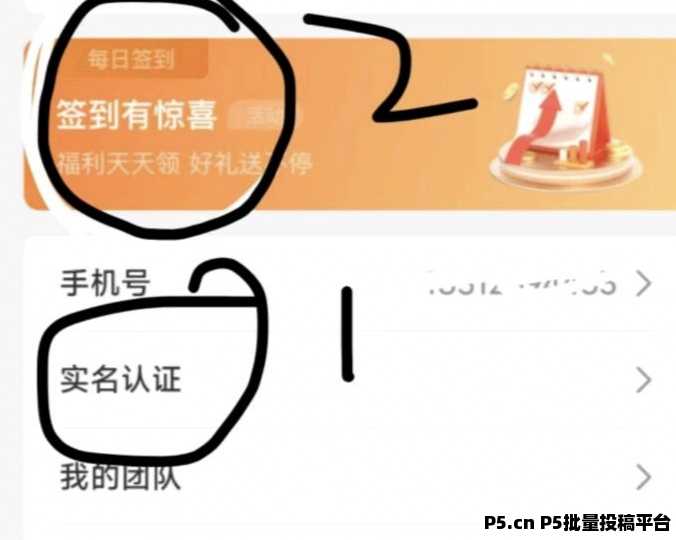 首码微众，零撸必做，亲测提米已到账