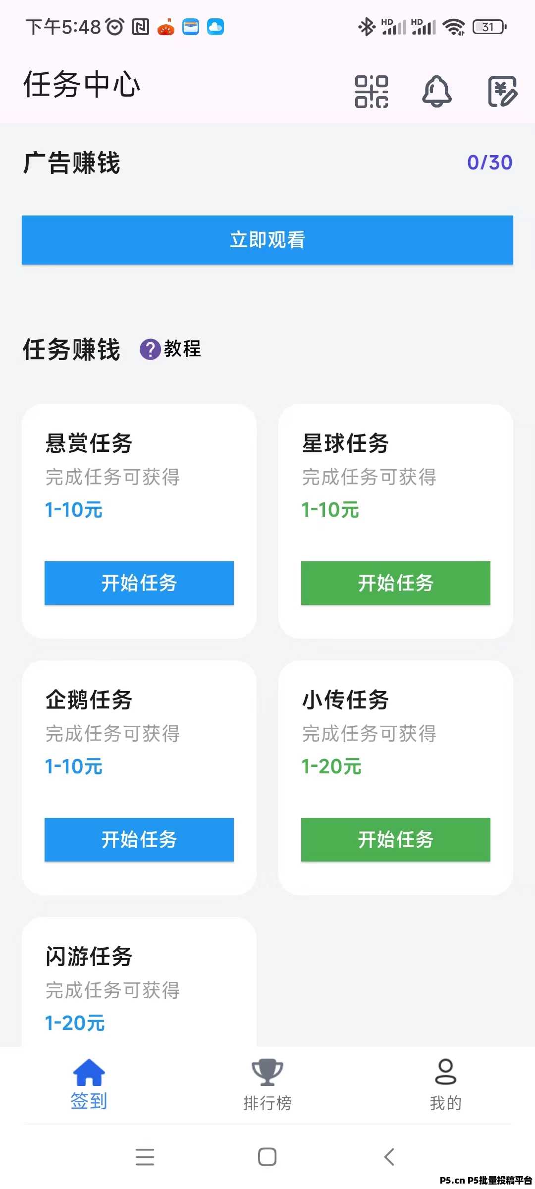 【百宝赚】首码，不养机看广告,阅读赚+听书赚+看广告赚+游戏赚+任务赚。