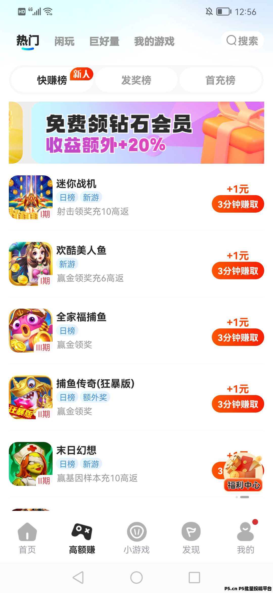 大玩家，全网游戏试试最高价
