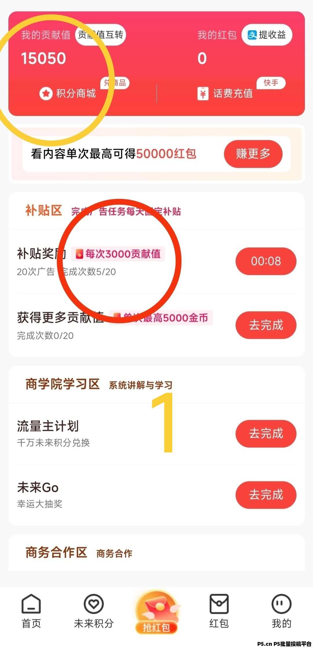 未来GO，火爆市场，零撸项目