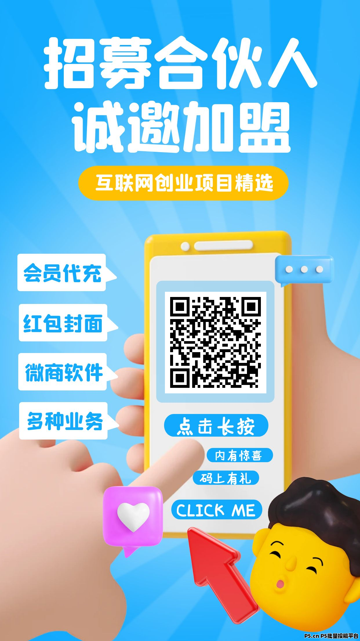 整合全网10000多种网创项目平台
