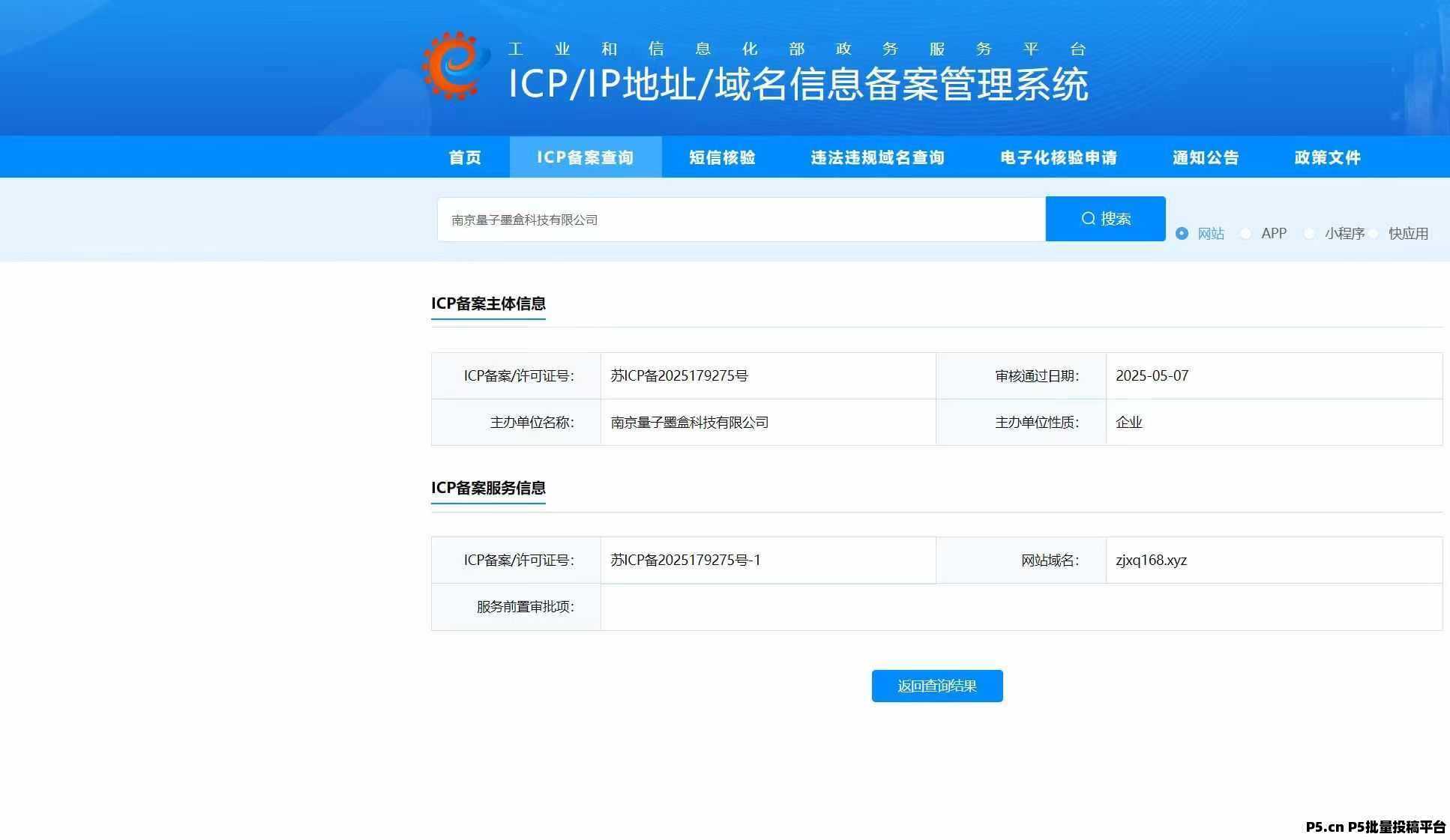 指尖星球首码，正规项目