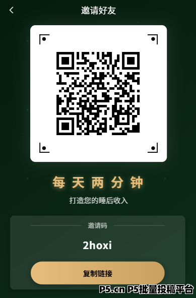 指尖星球首码，正规项目
