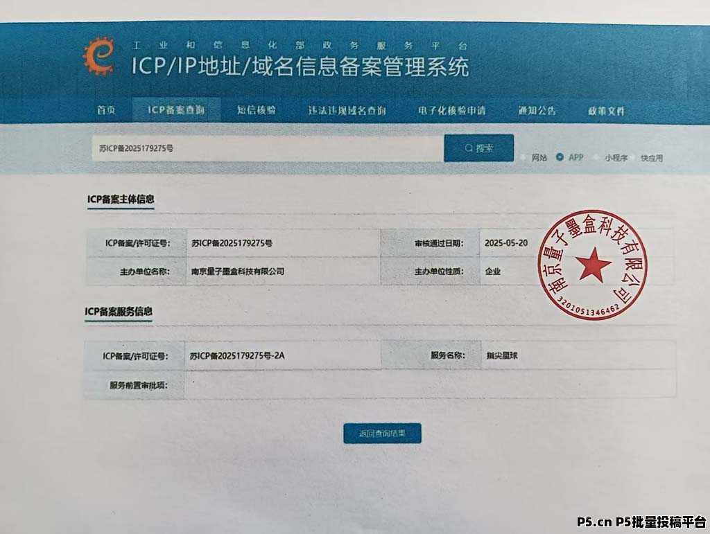 指尖星球首码，正规项目