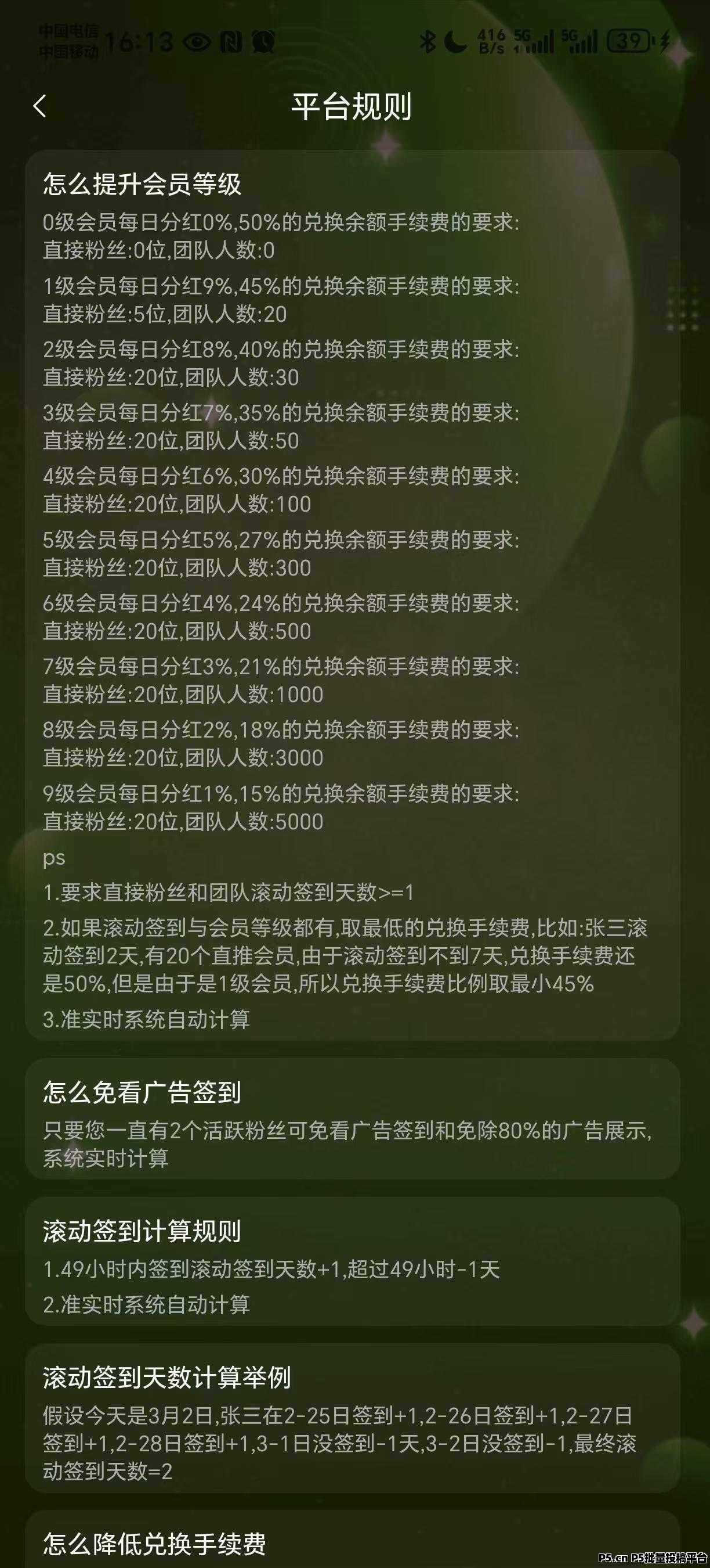 指尖星球首码，正规项目