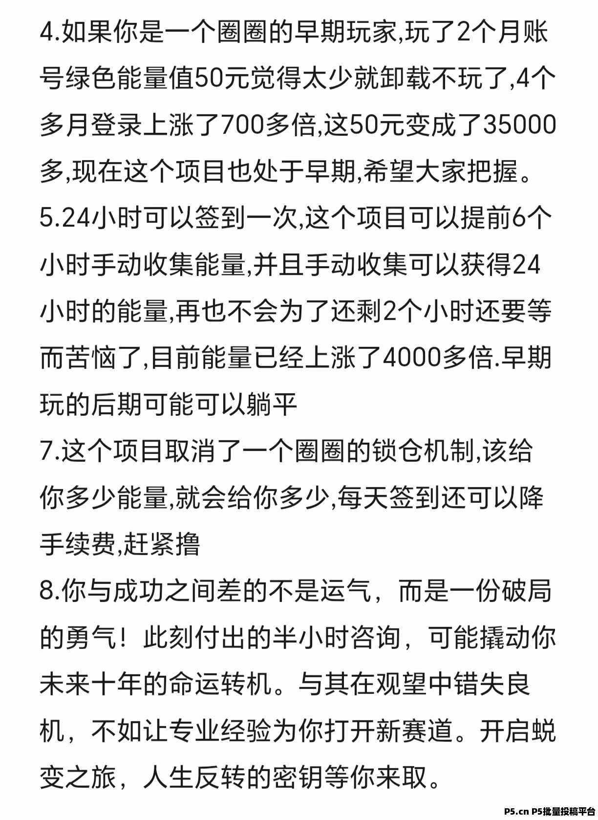 指尖星球首码，正规项目