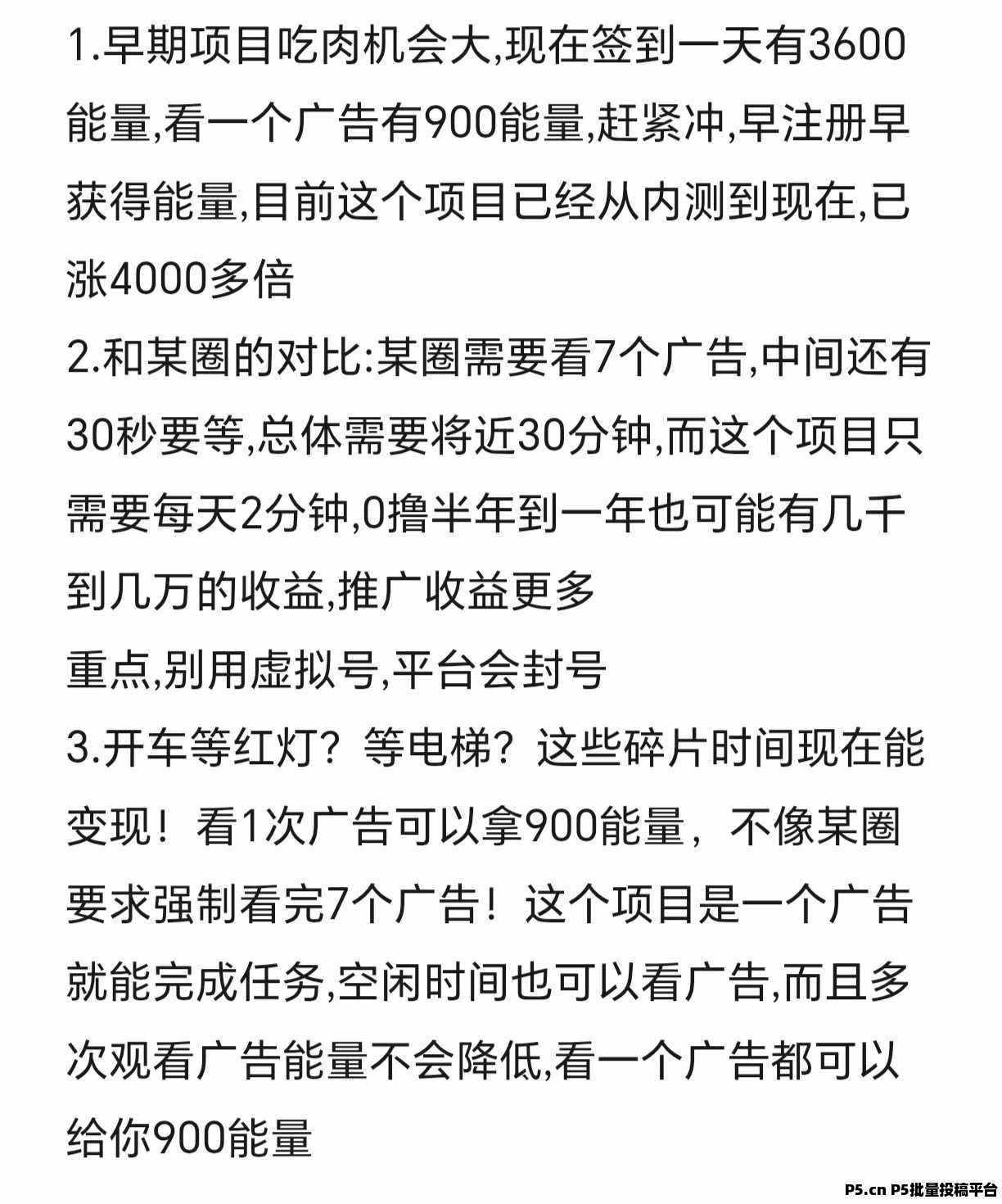 指尖星球首码，正规项目