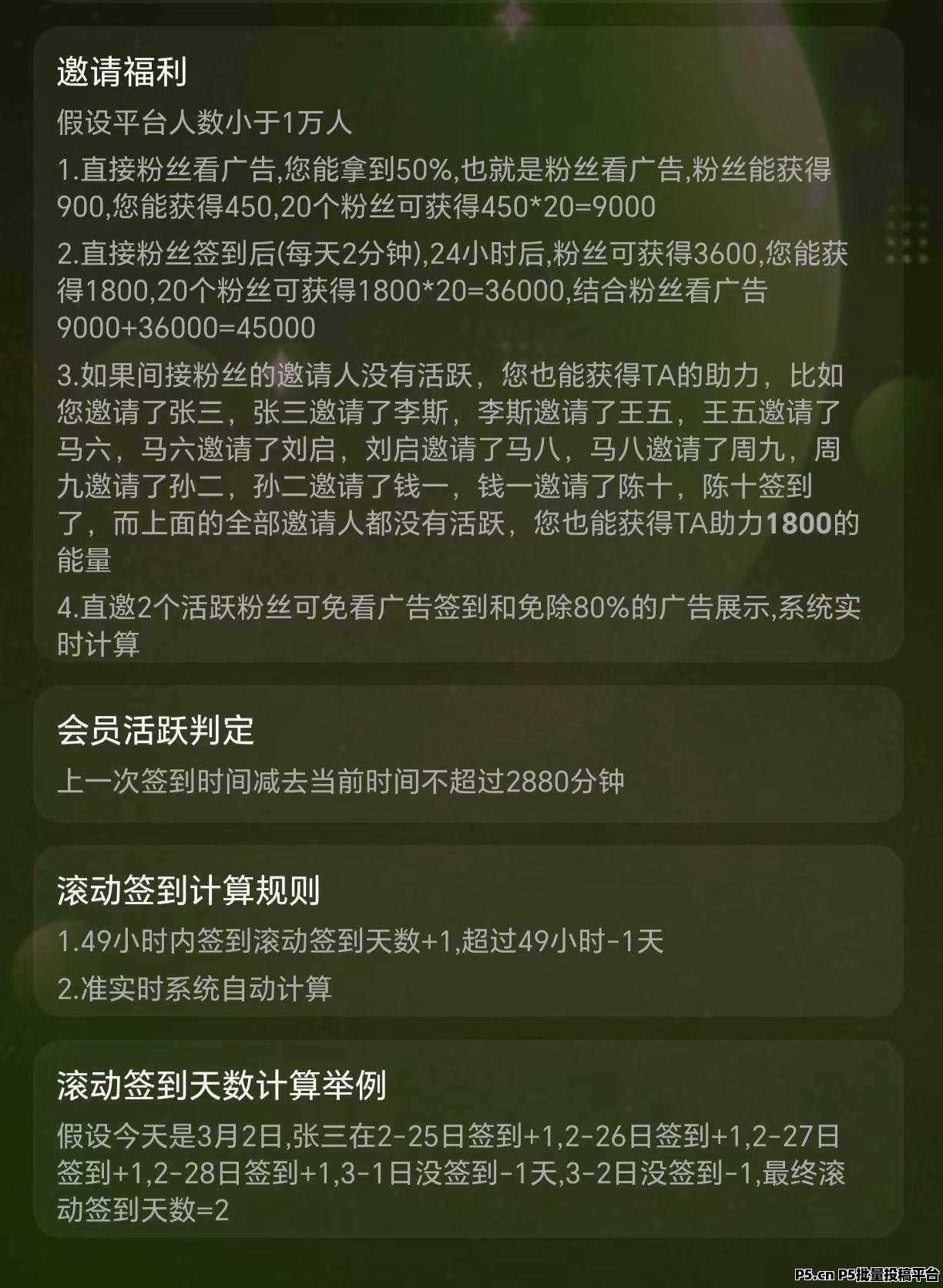 指尖星球首码，正规项目