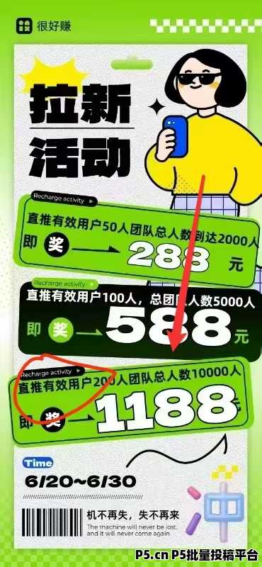 零撸，很好赚，首码刚出，双重活动火爆来袭
