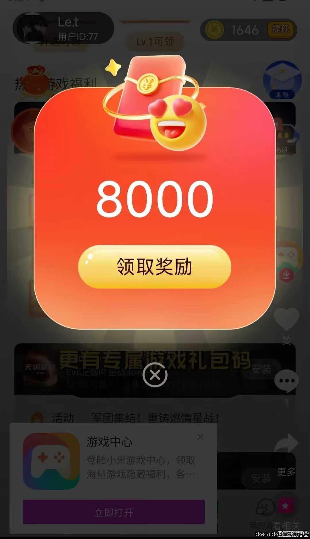 零撸，很好赚，首码刚出，双重活动火爆来袭