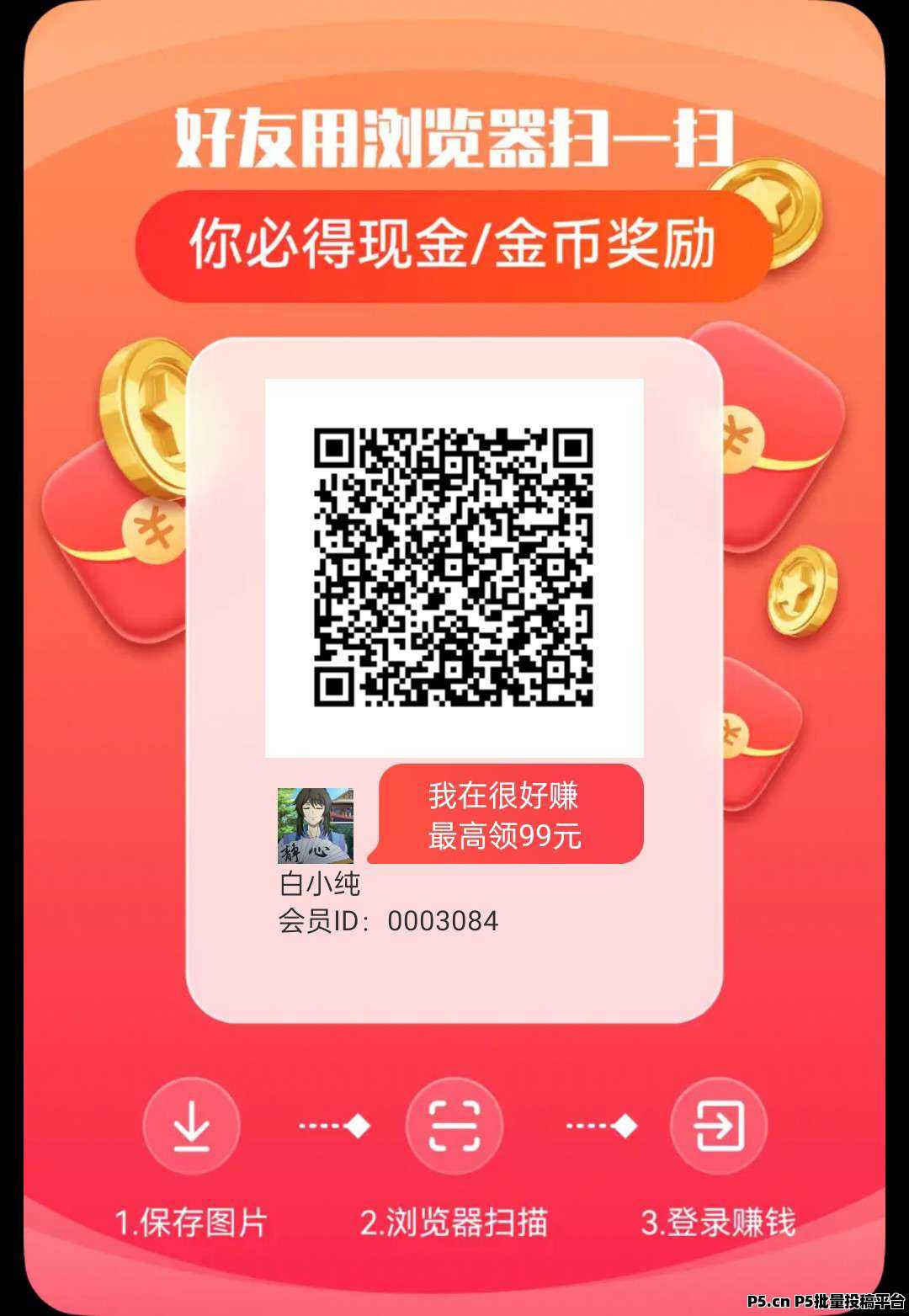 首码，很好赚，零撸广告赚，广告收益高