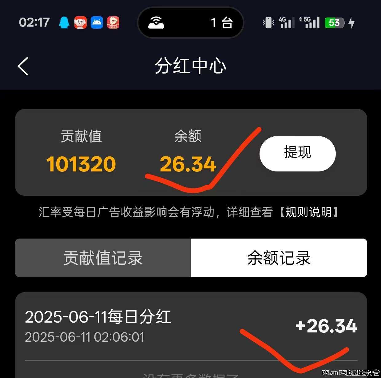 纵横短剧首码，**零撸新项目