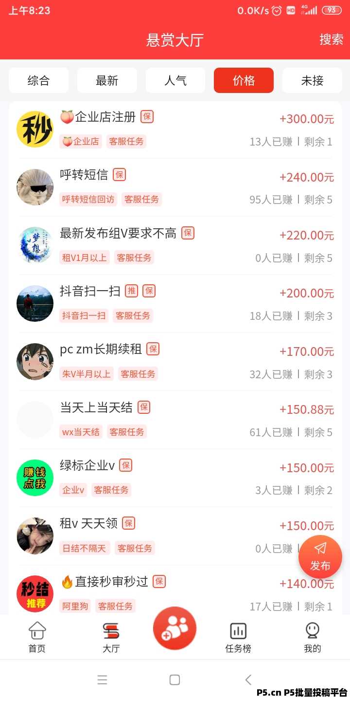 缺钱赚钱首选，首码元宝帮