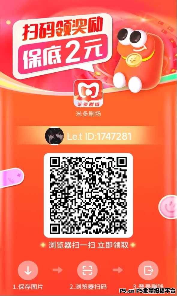 零撸首码，米多剧场，刚出，不养机大放水中