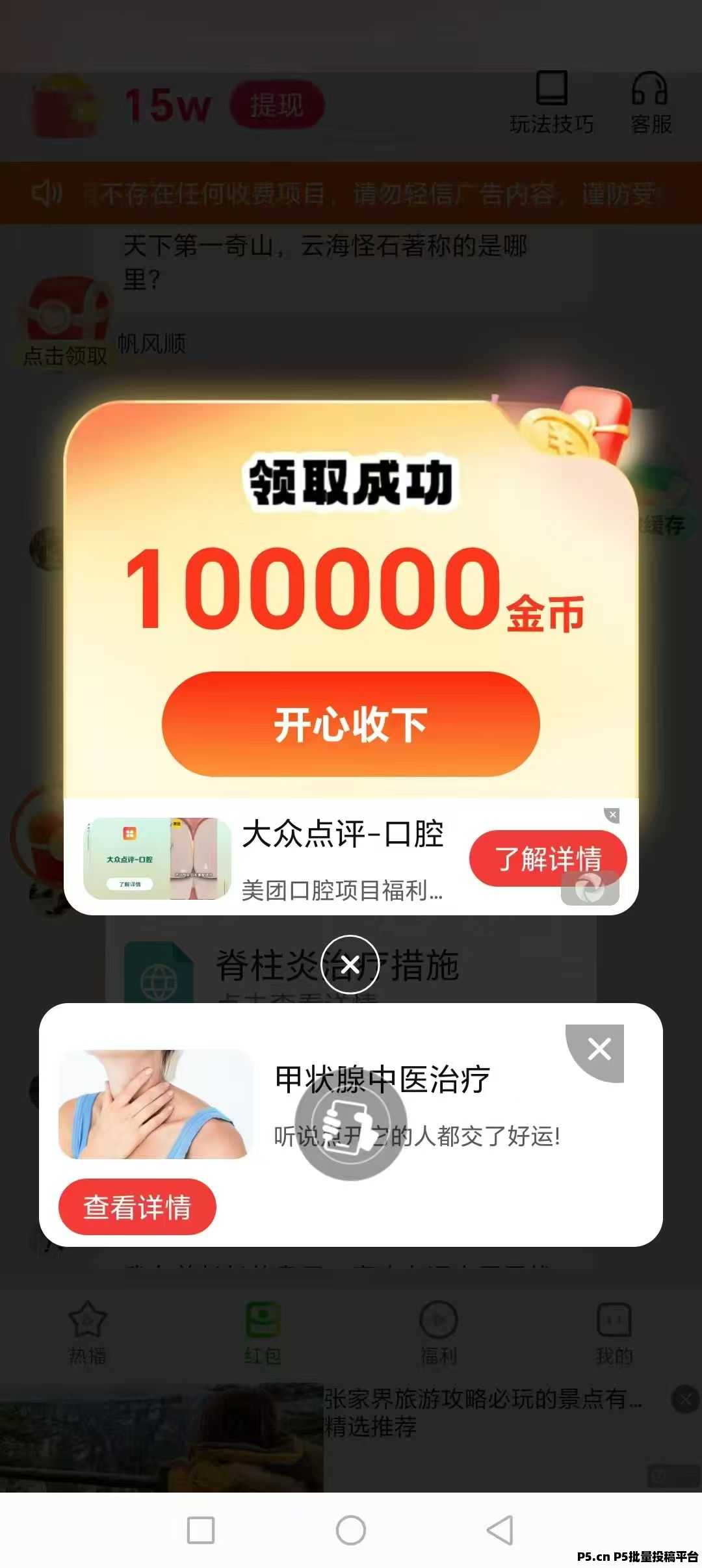 零撸首码，米多剧场，刚出，不养机大放水中