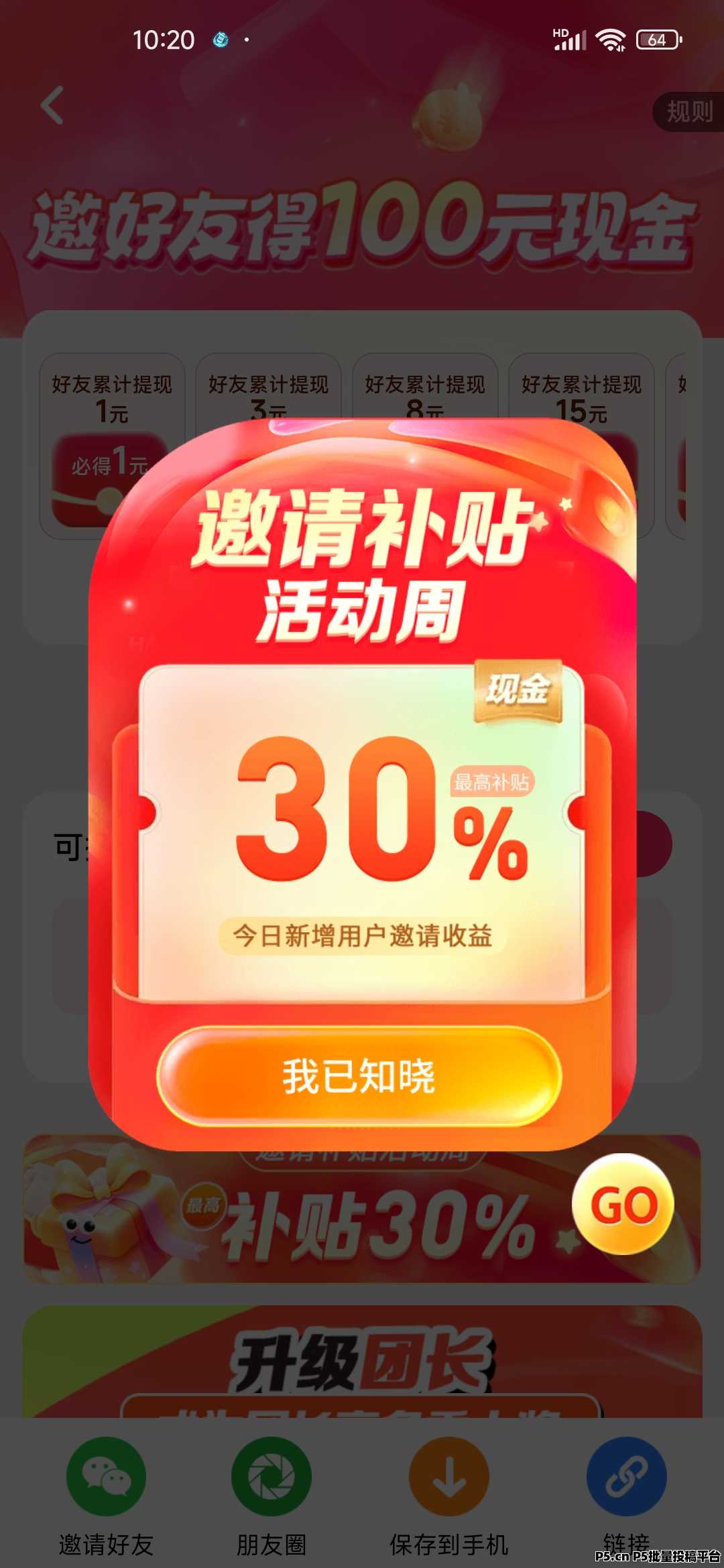 零撸首码，米多剧场，刚出，不养机大放水中