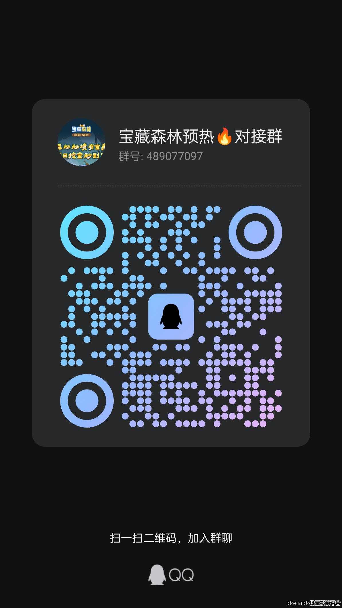 2025最新预热项目，宝藏森林，稳定管道收益，欢迎团队长对接