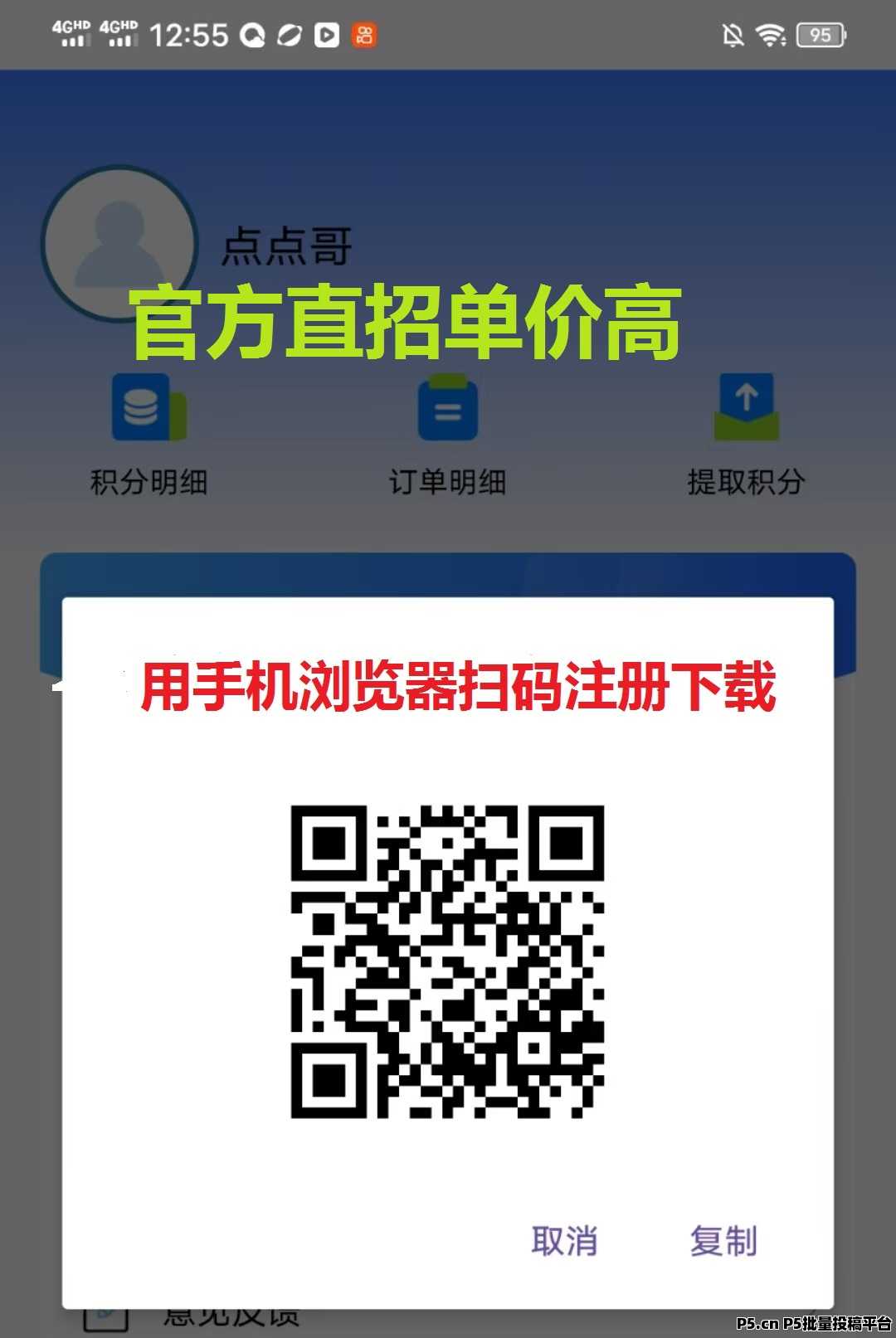 雷霆拉新接码平台走我的码单价高，多个号码翻倍