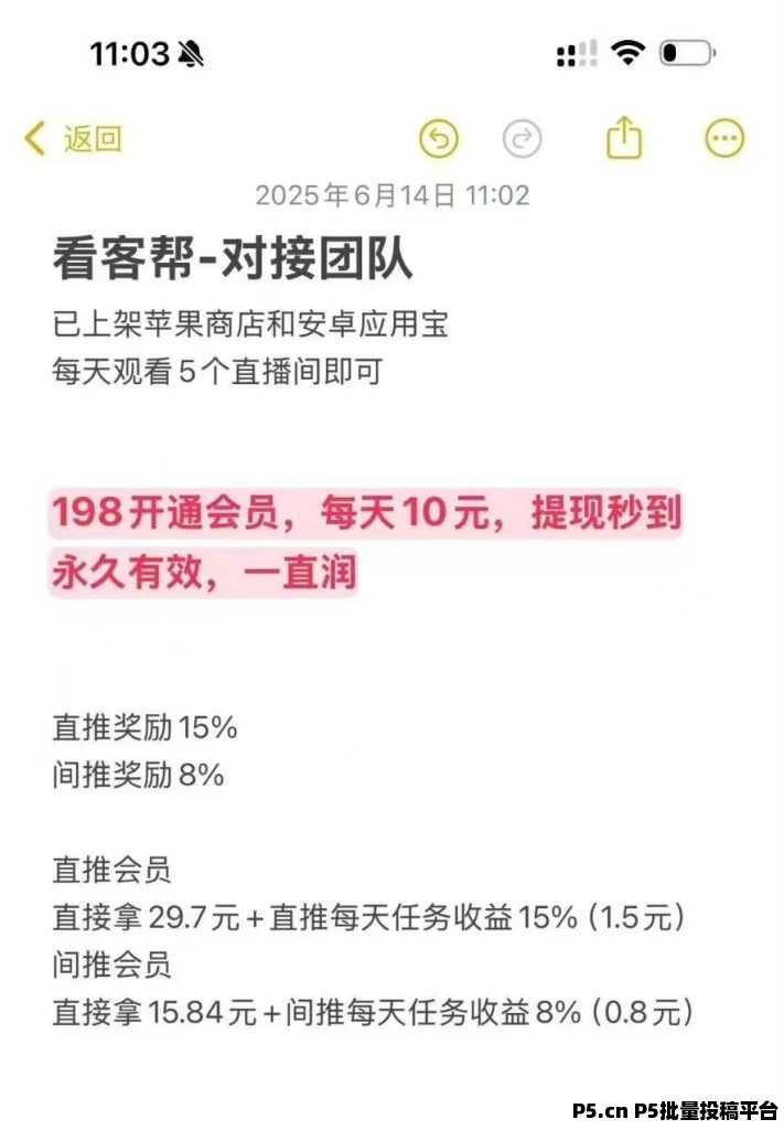看客帮，看抖音直播，超高扶持