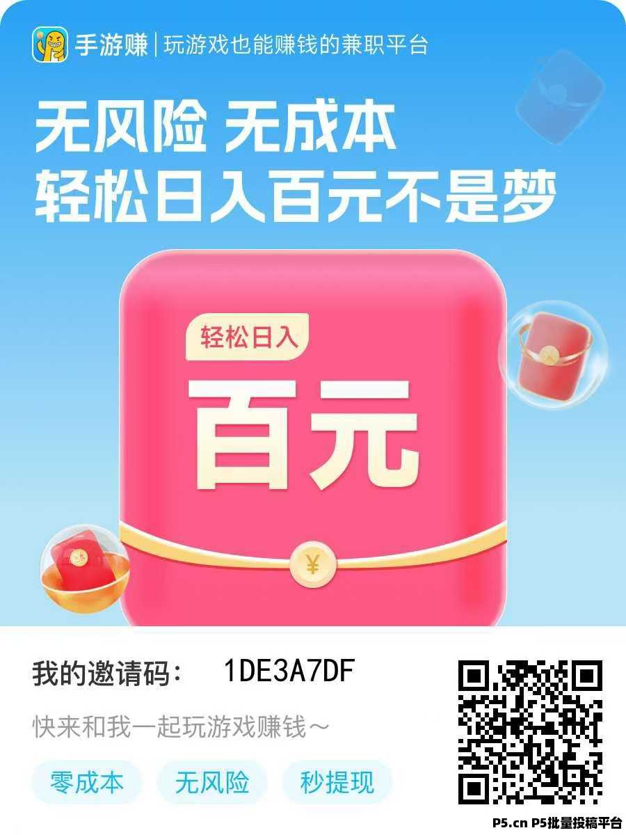 手游赚游试玩挂机单价高，单机收益稳定，多机翻倍