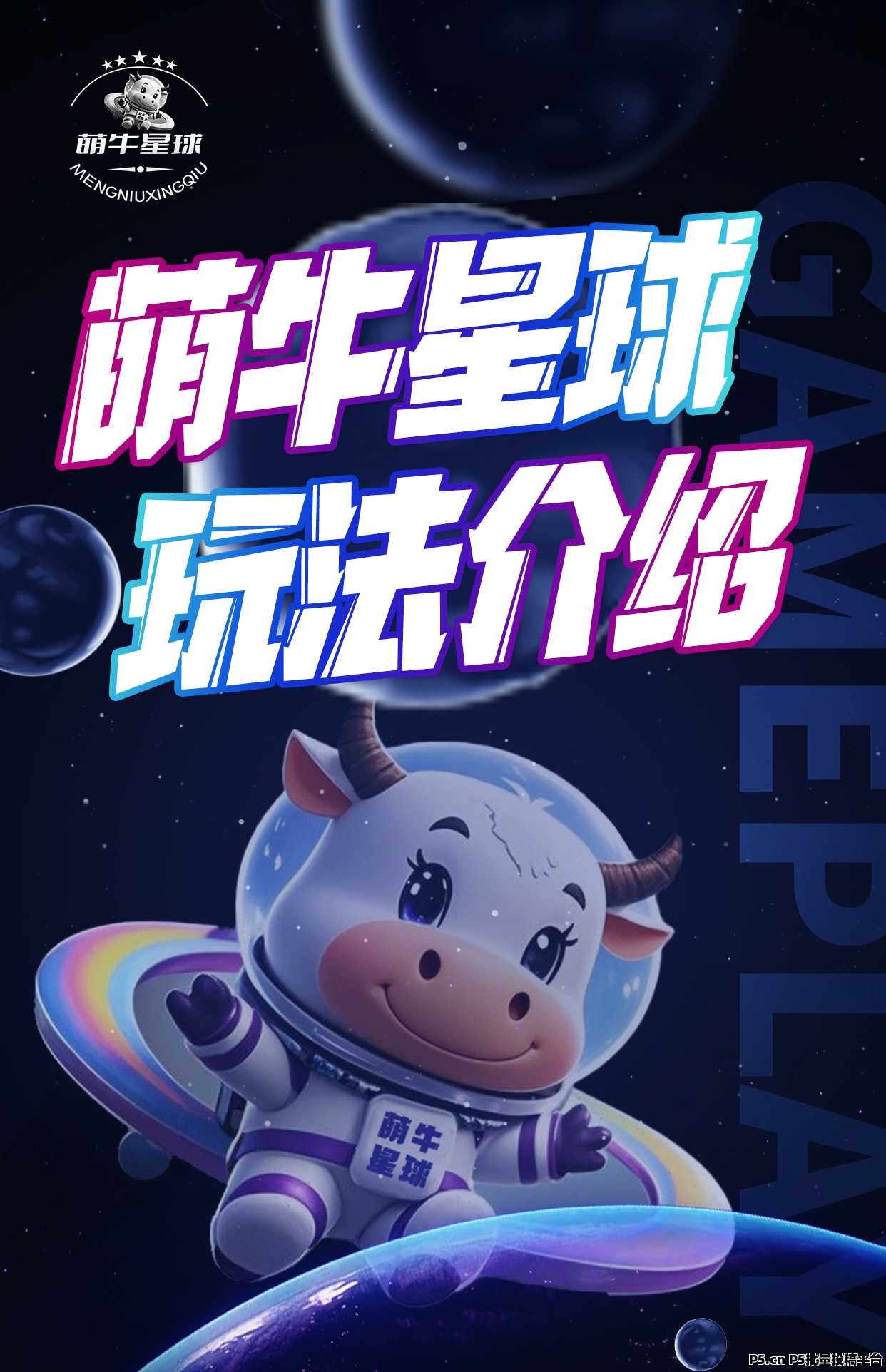 最强零撸，萌牛星球，首码上线，欢迎各大团队长对接
