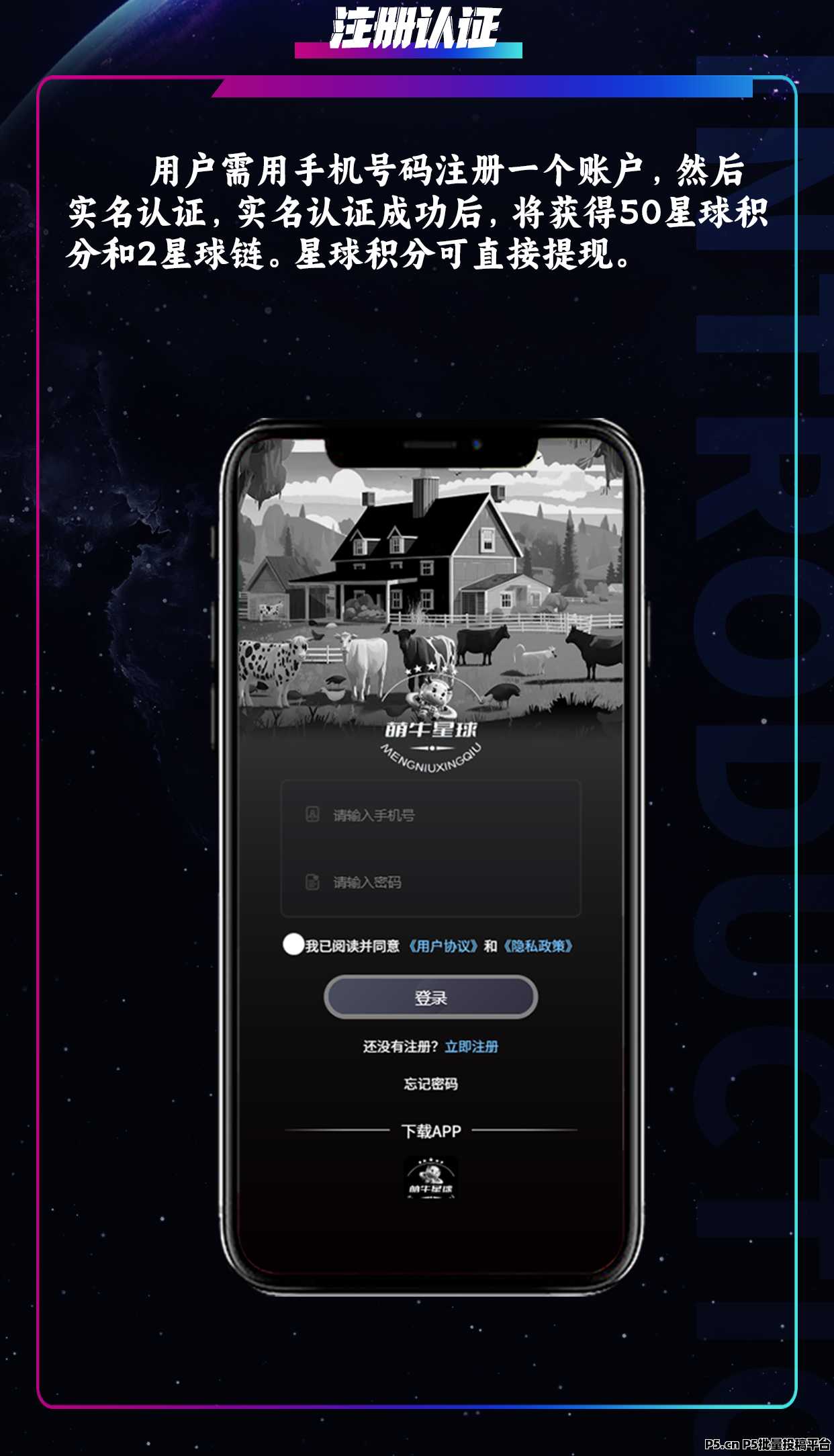 最强零撸，萌牛星球，首码上线，欢迎各大团队长对接