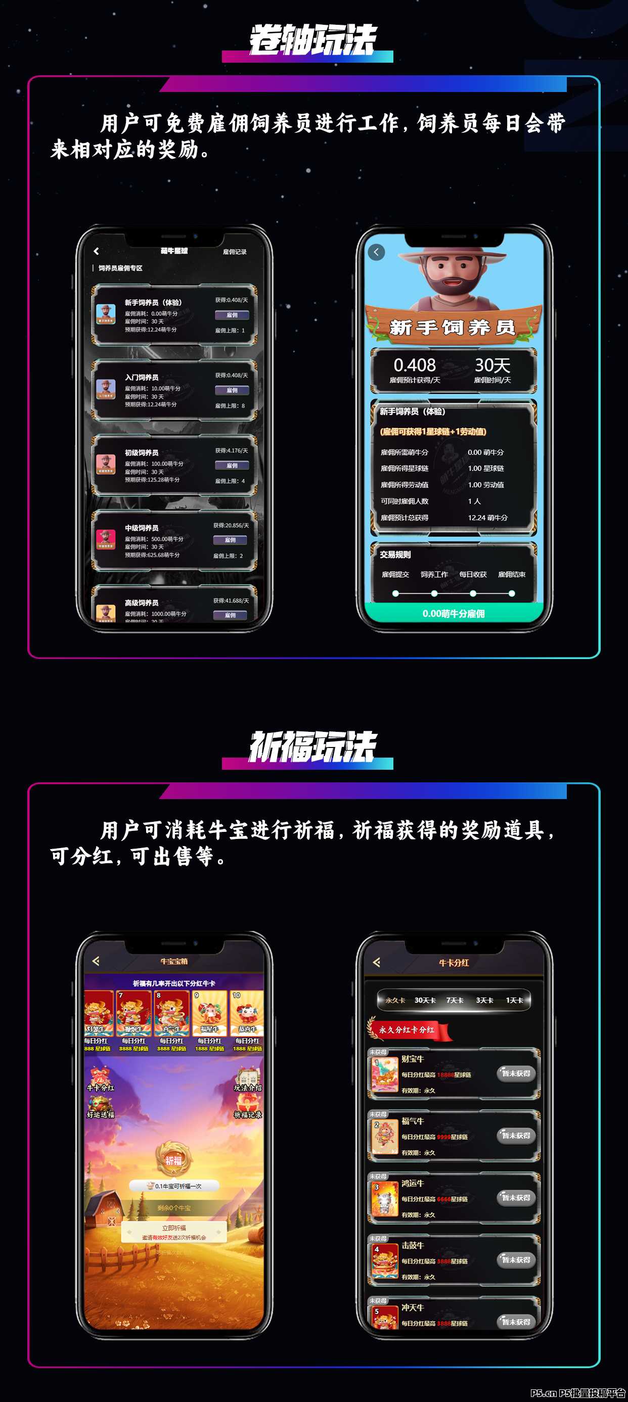 最强零撸，萌牛星球，首码上线，欢迎各大团队长对接