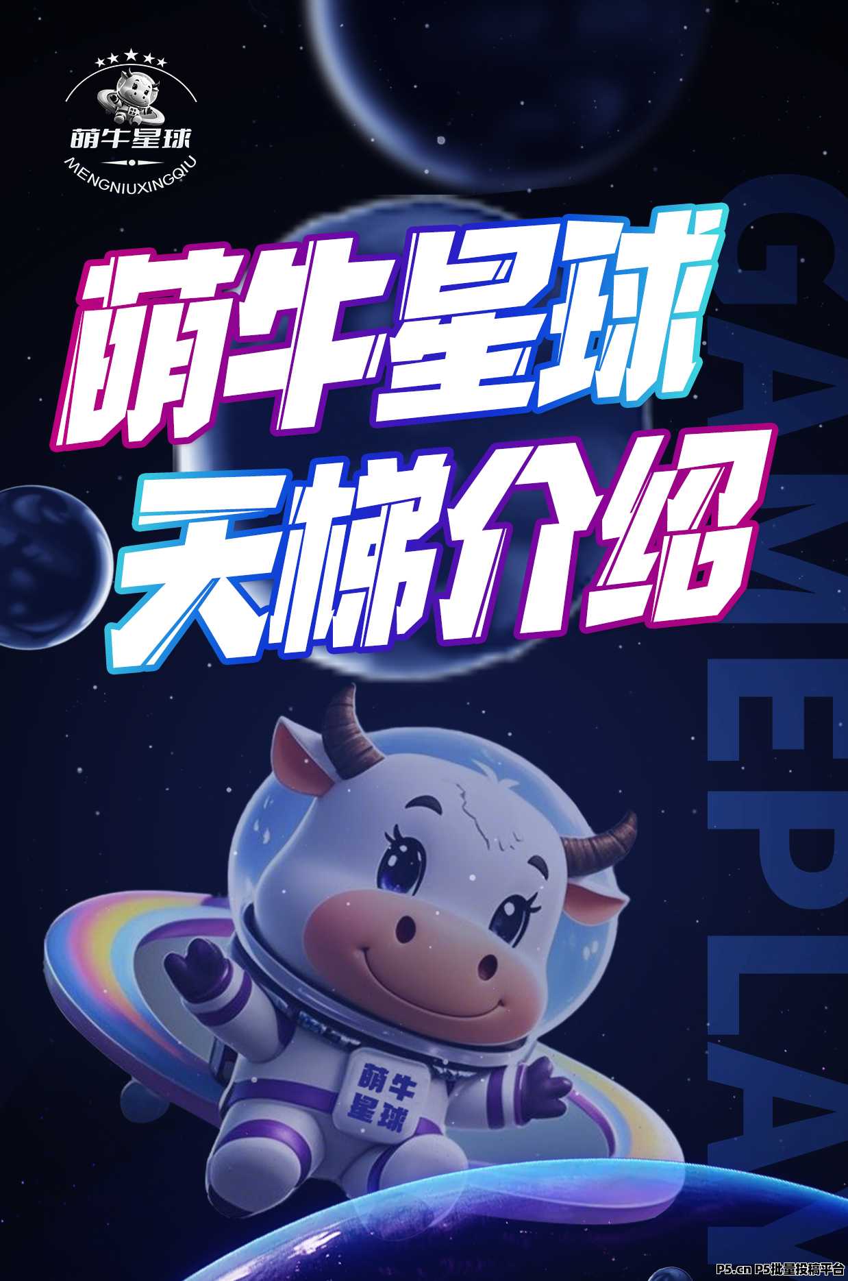 最强零撸，萌牛星球，首码上线，欢迎各大团队长对接