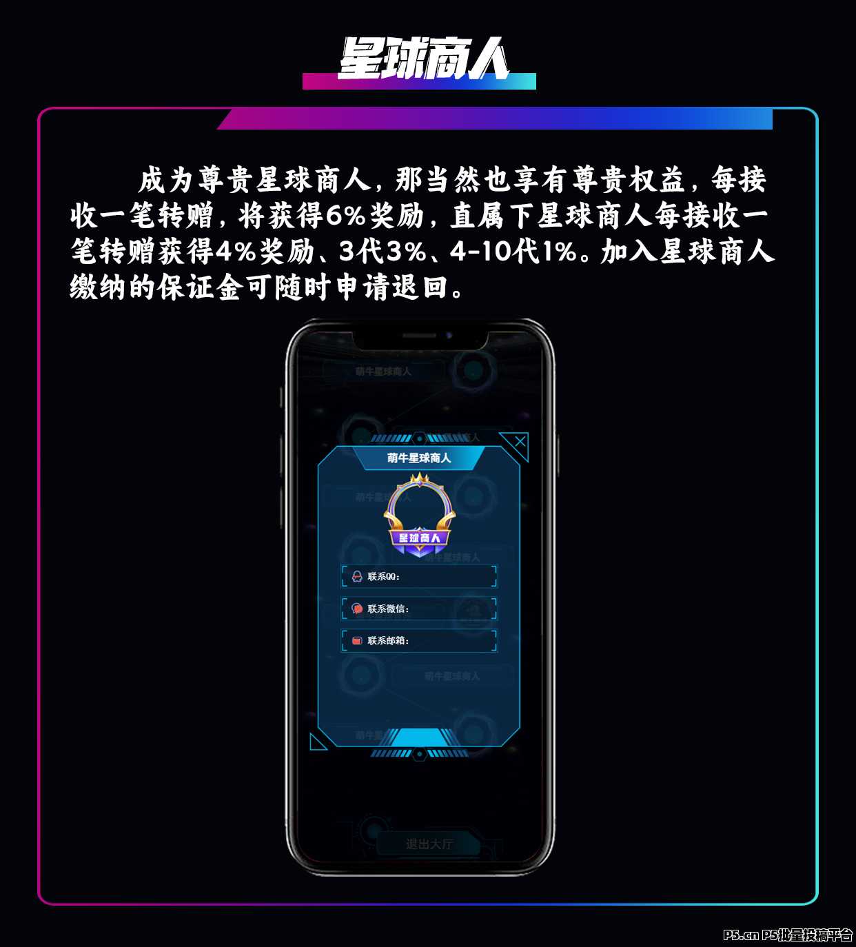 最强零撸，萌牛星球，首码上线，欢迎各大团队长对接