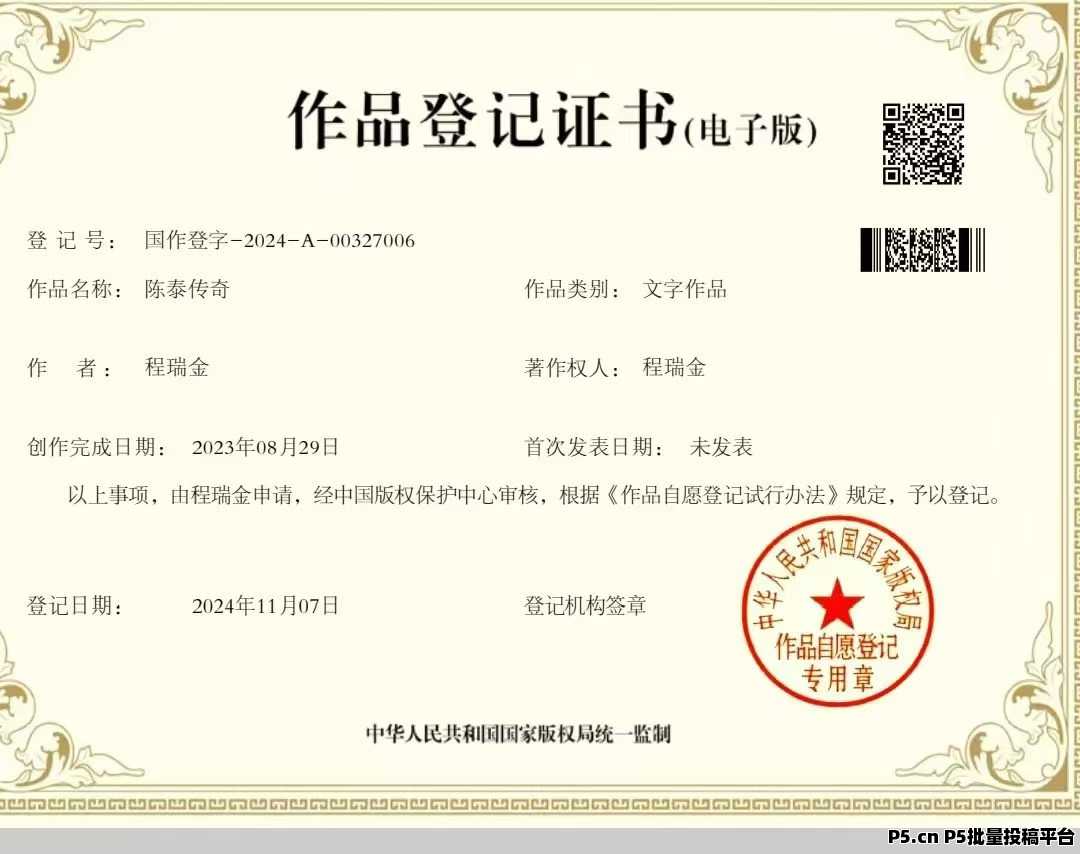 乾阳影城启动内侧，落地全国首家AI旅拍基地