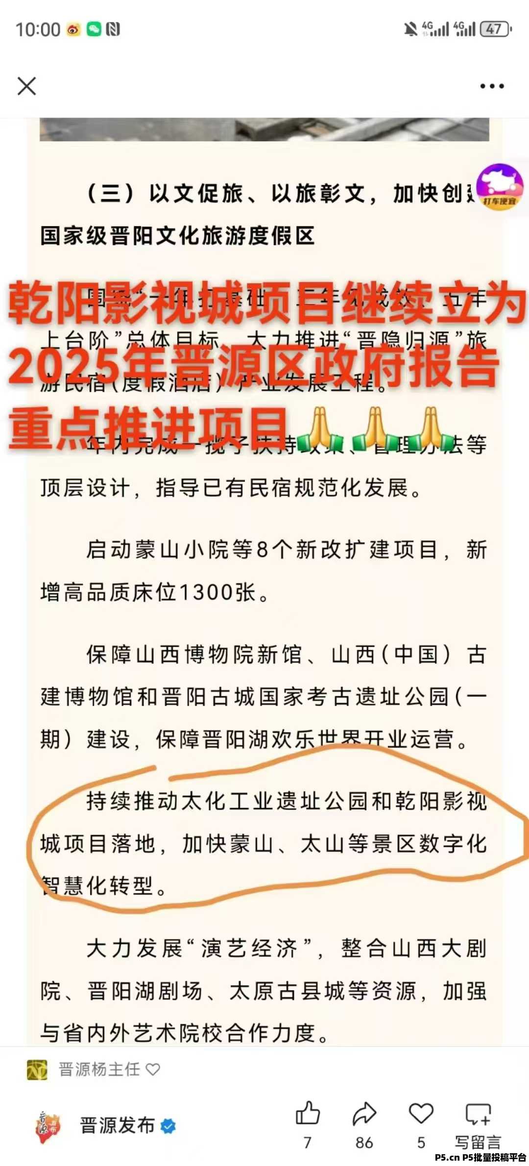 乾阳影城启动内侧，落地全国首家AI旅拍基地