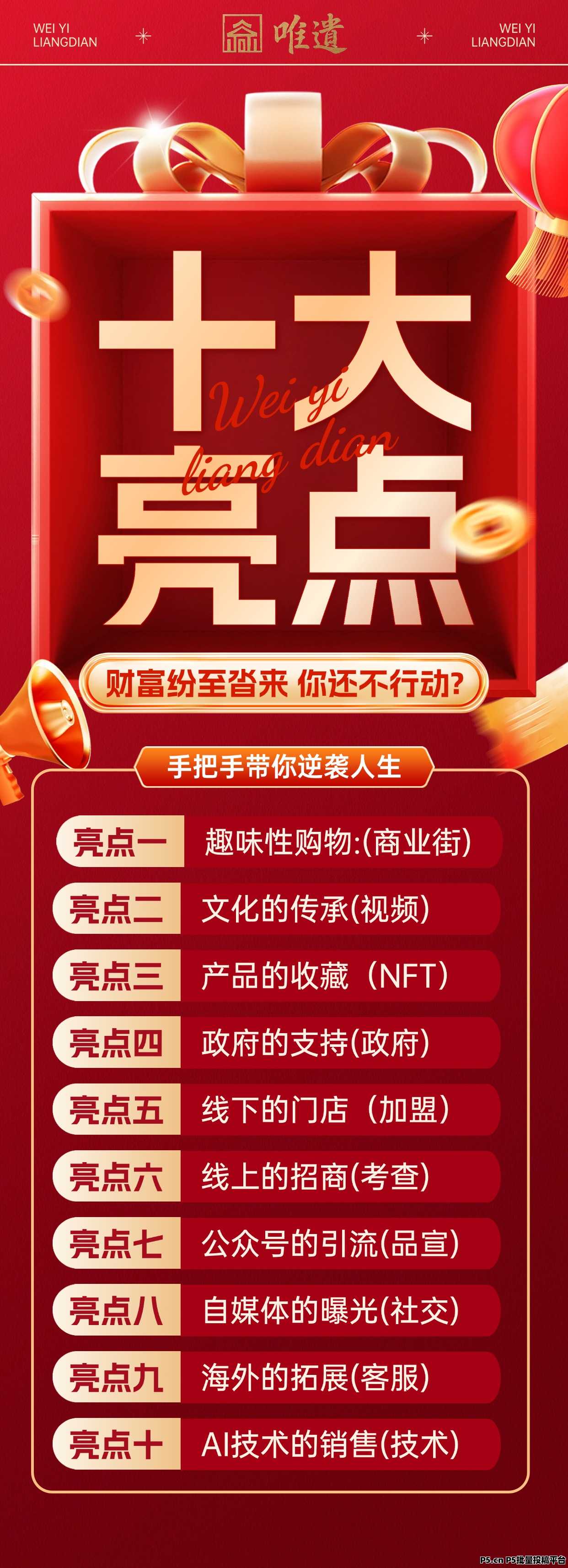 唯遗电商卷轴，交易无手续费，本金随进随出，成都实力公司