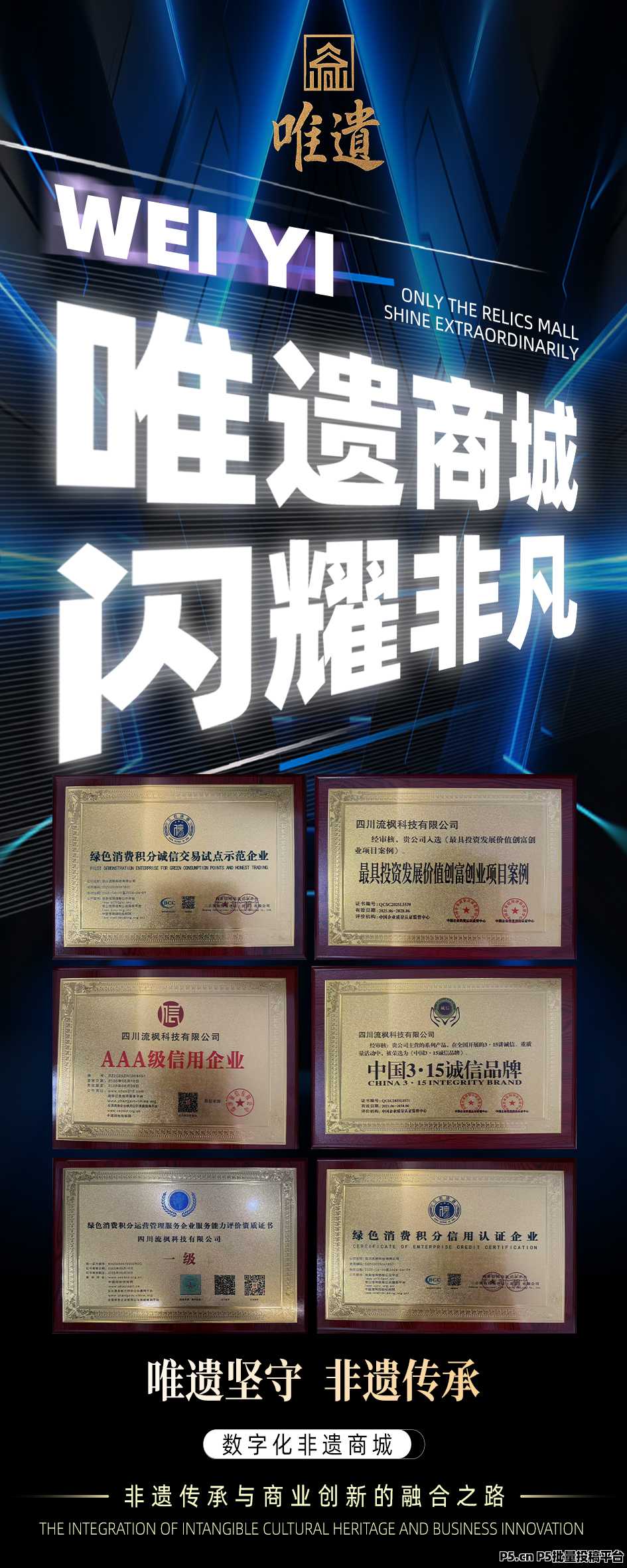 唯遗电商卷轴，交易无手续费，本金随进随出，成都实力公司