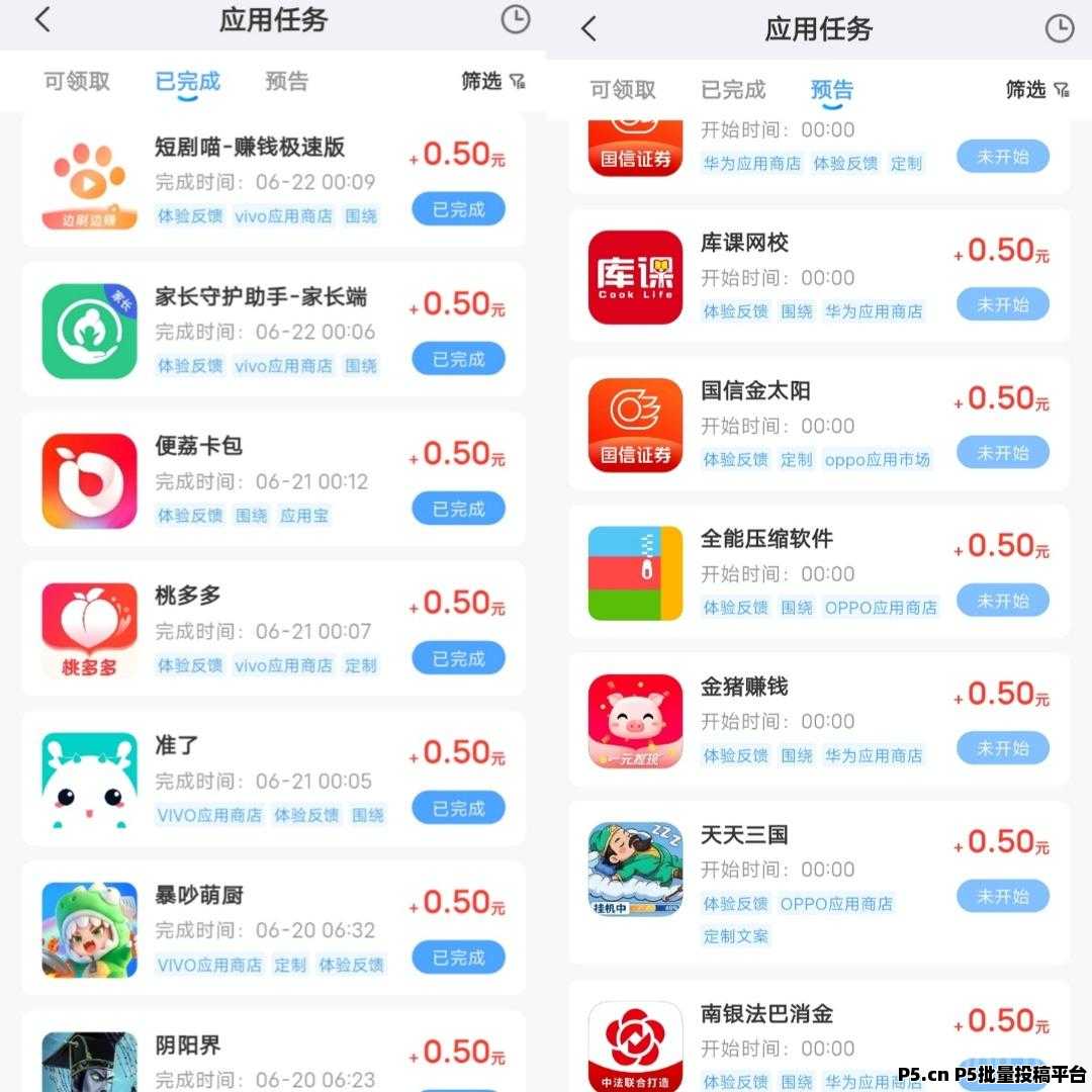 果冻试玩，应用打开评论截图提交即可，每日更新，每日重复做