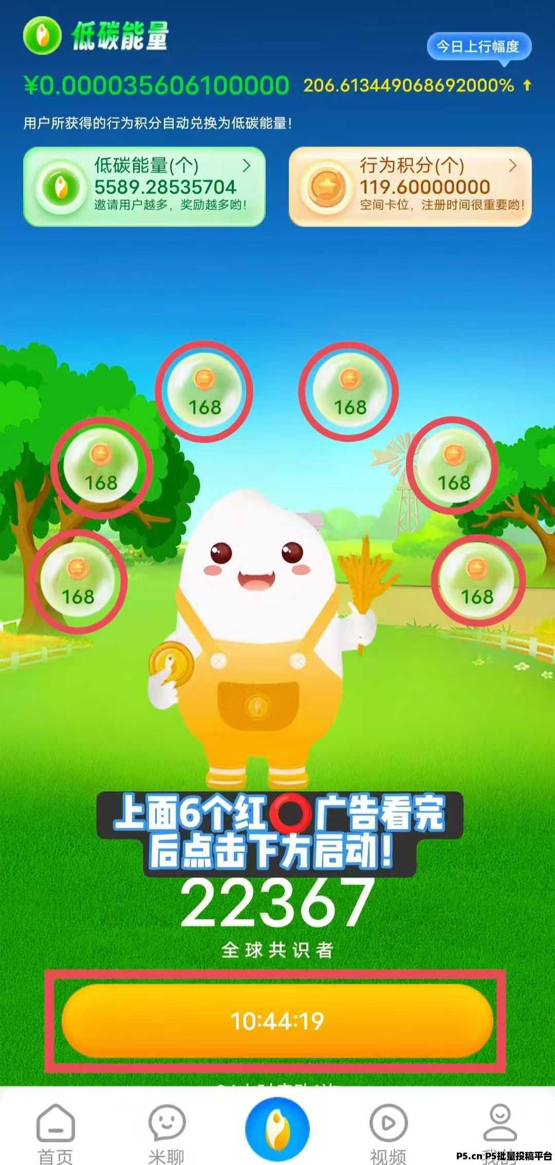 夹米APP，全新上线，火爆开启，短期赚零花，长期稳收益，招募城市服务商